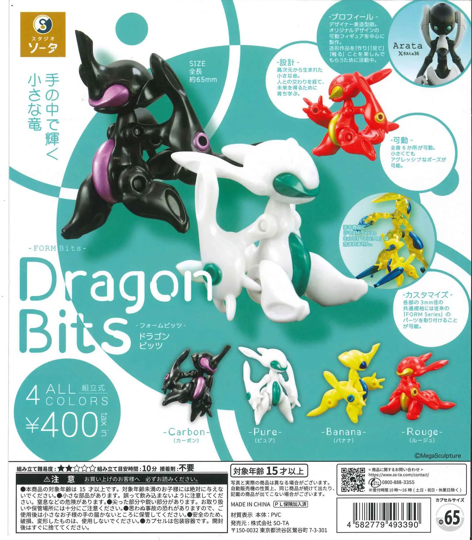 SO-TA Capsule Toys Cool FORM B - Baby Products Toys review and price